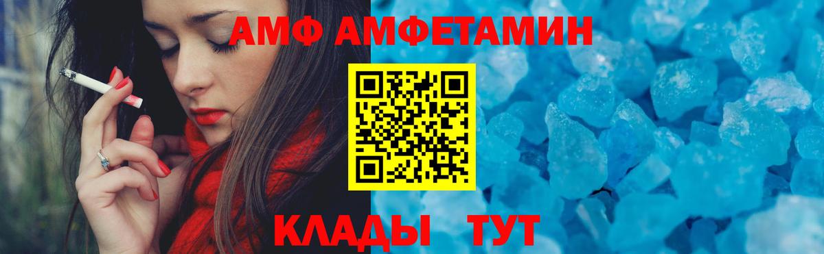Amphetamine  Амфетамин Premium  Вход с VPN  Унеча 