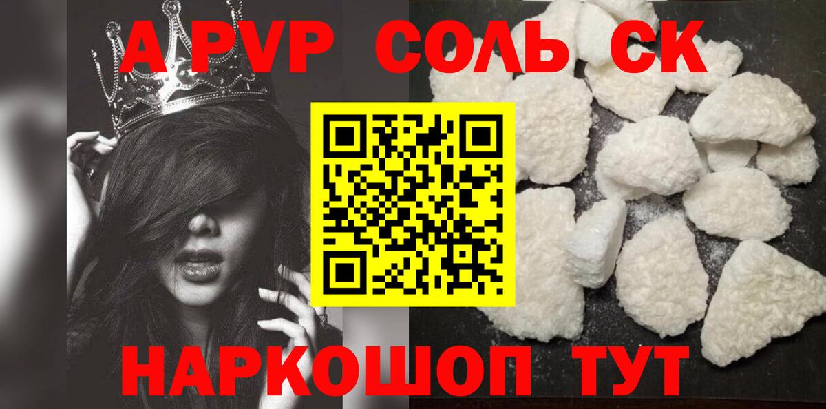 APVP СК КРИС  Альфа ПВП крисы CK  Вход с VPN  A PVP  Унеча 
