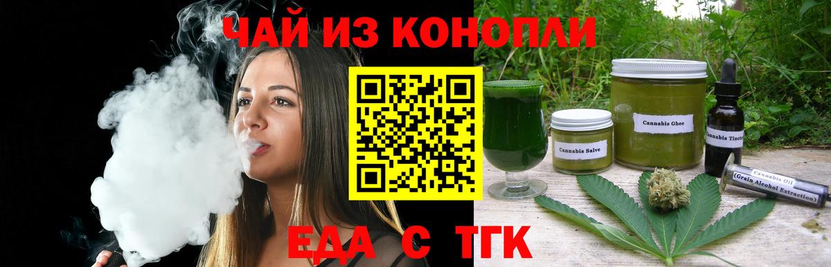 Cannafood марихуана  Вход с VPN  Унеча 