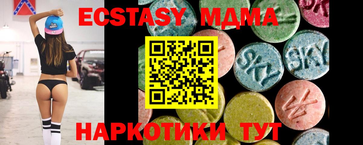 хочу наркоту  Ecstasy Cube  Вход с VPN  Экстази louis Vuitton  Унеча 