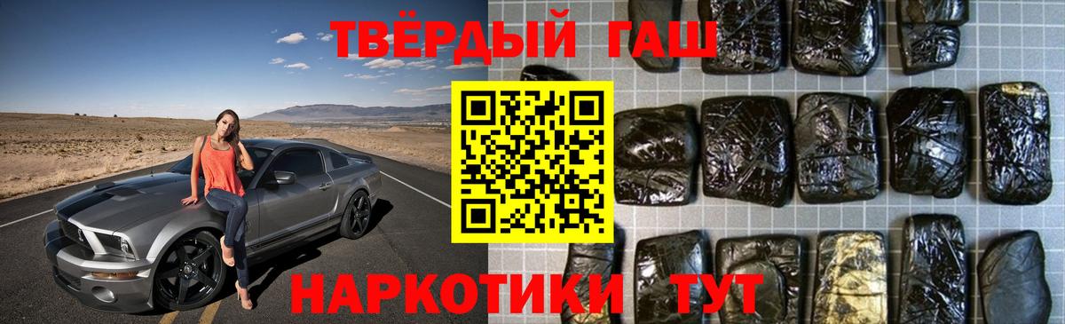 Унеча  Гашиш  ГАШИШ hashish  Вход с VPN  Гашиш индика сатива 