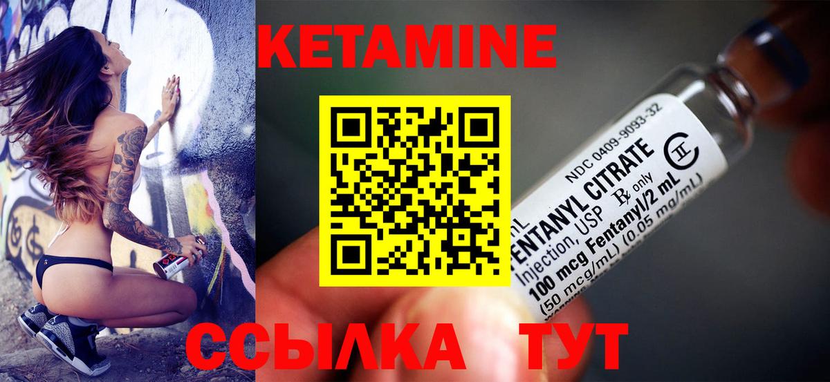 Кетамин VHQ  Вход с VPN  Кетамин VHQ  Унеча 