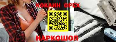 кокаин колумбия Старая Купавна