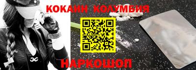 кокаин колумбия Старая Купавна