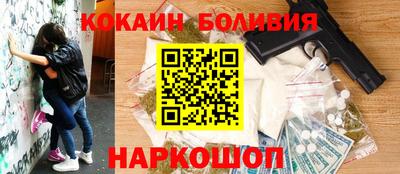кокаин колумбия Старая Купавна