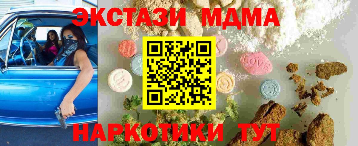 МДМА VHQ Унеча