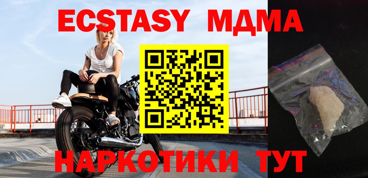 Унеча  MDMA VHQ  Вход с VPN  MDMA кристаллы 