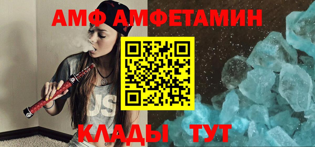 Первитин кристалл  Метамфетамин  Унеча  Вход с VPN 