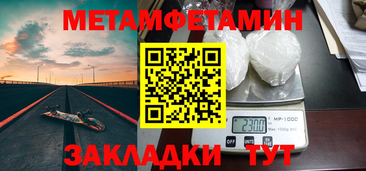 МЕТАМФЕТАМИН Декстрометамфетамин 99.9% Унеча