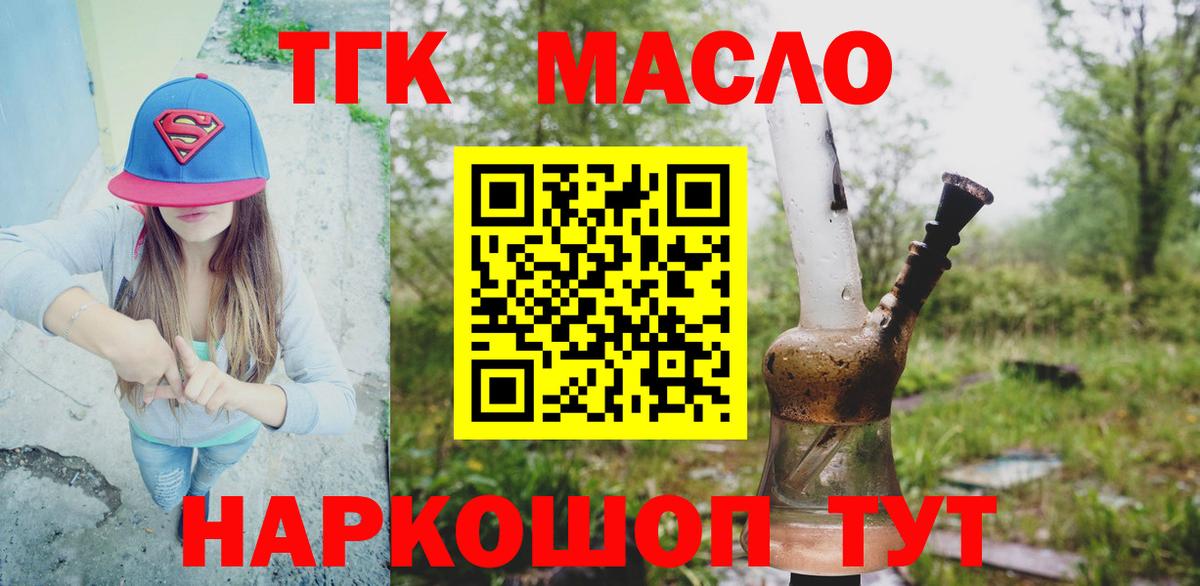 закладки  Вход с VPN  Унеча  Дистиллят ТГК Wax  Дистиллят ТГК Wax 