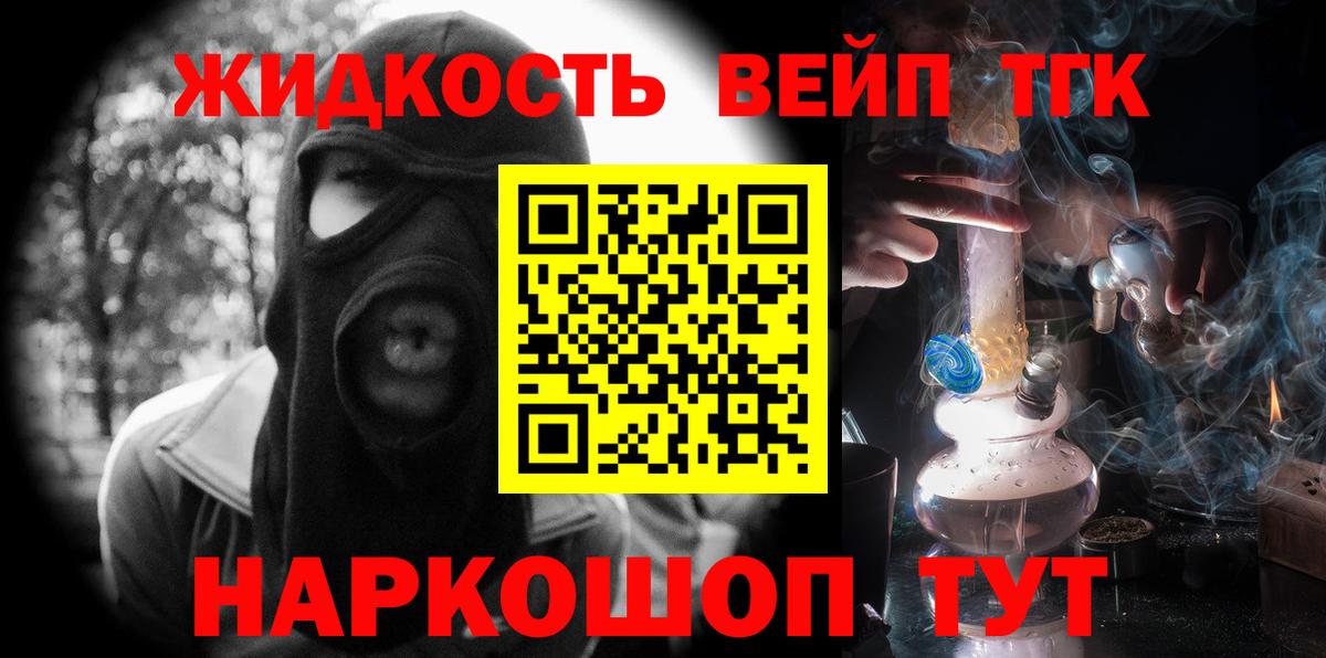 Дистиллят ТГК вейп Унеча
